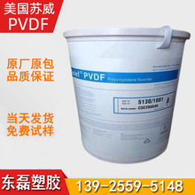 PVDF白色细粉末美国苏威6020 过滤隔膜 锂电池粘接剂粉 抗化学性