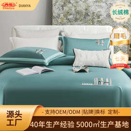 新疆长绒棉磨毛刺绣四件套简约现代轻奢年轻家庭亲肤保暖家纺批发