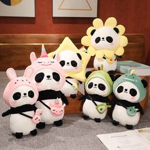 新款变身熊猫公仔毛绒玩具创意水果熊猫抱枕布娃娃女生日礼物玩偶