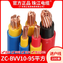 广东珠江电线电缆BVV10 16 25 35 50 70 95平方工程双皮进户主线