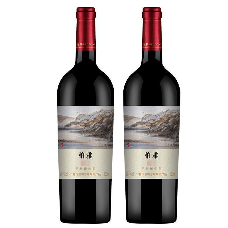 宁夏贺兰山东麓产区柏雅干红葡萄酒国产红酒 750ml*2瓶-阿里巴巴