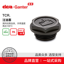 Elesa+Ganter品牌直营 液压系统附件 TCR. 注油塞 高科技聚合体