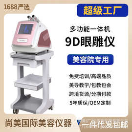 眼雕美雕仪眼部大师提拉养护按摩眼周紧致导入面部仪器美容院外贸