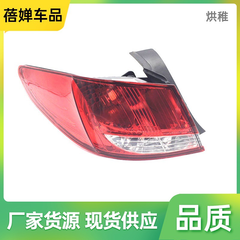 c僤1适用于09-12款东风标致408 尾灯半 尾灯罩 后尾灯13款标-阿里巴巴
