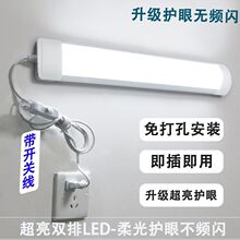 LED日光灯管即插即用灯卧室写字桌学生家用宿舍LED节能有线灯管