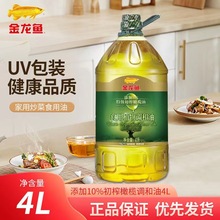 金龙鱼添加10%橄榄食用植物调和油4L