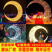 大型LED户外造型灯网红月亮灯中秋广场景区公园星空灯光节日厂家