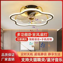 智能主卧吸顶风扇灯家用客厅餐厅带LED风扇灯卧室吊灯创意吊扇灯