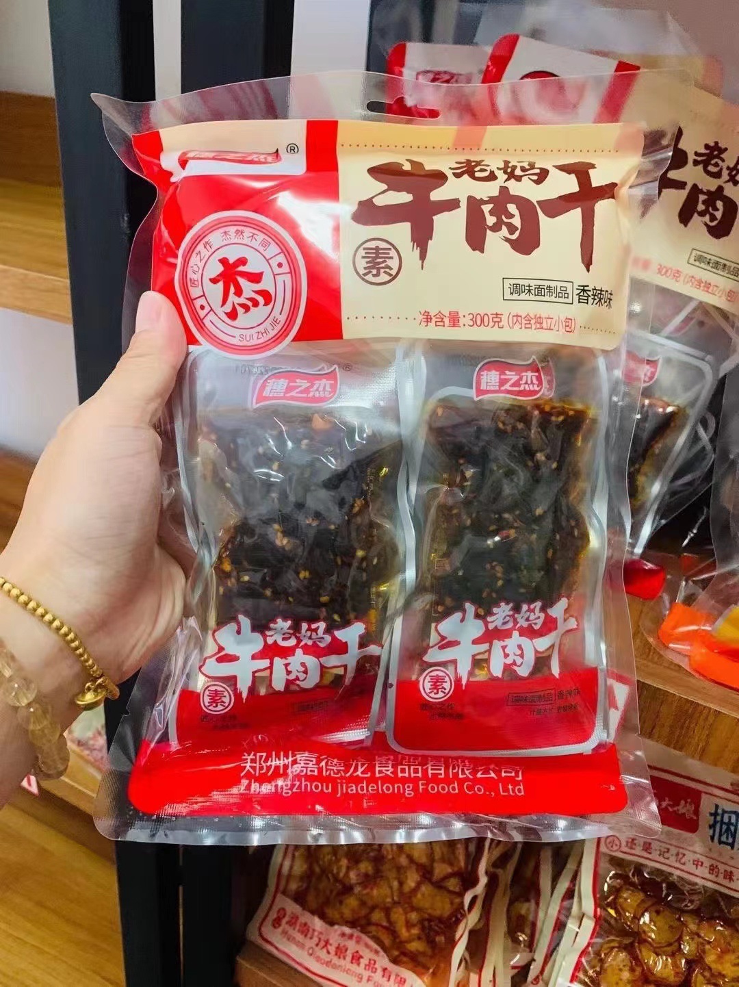 穗之杰老妈素牛肉干300克调味面制品多口味即食零食整箱20袋