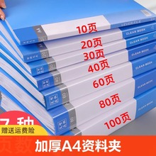 加厚a4文件夹插页资料册收纳小学生用试卷收纳袋档案整理办公用品