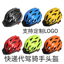 单车安全帽一体成型自行车头盔山地车头盔男女头盔骑行装备