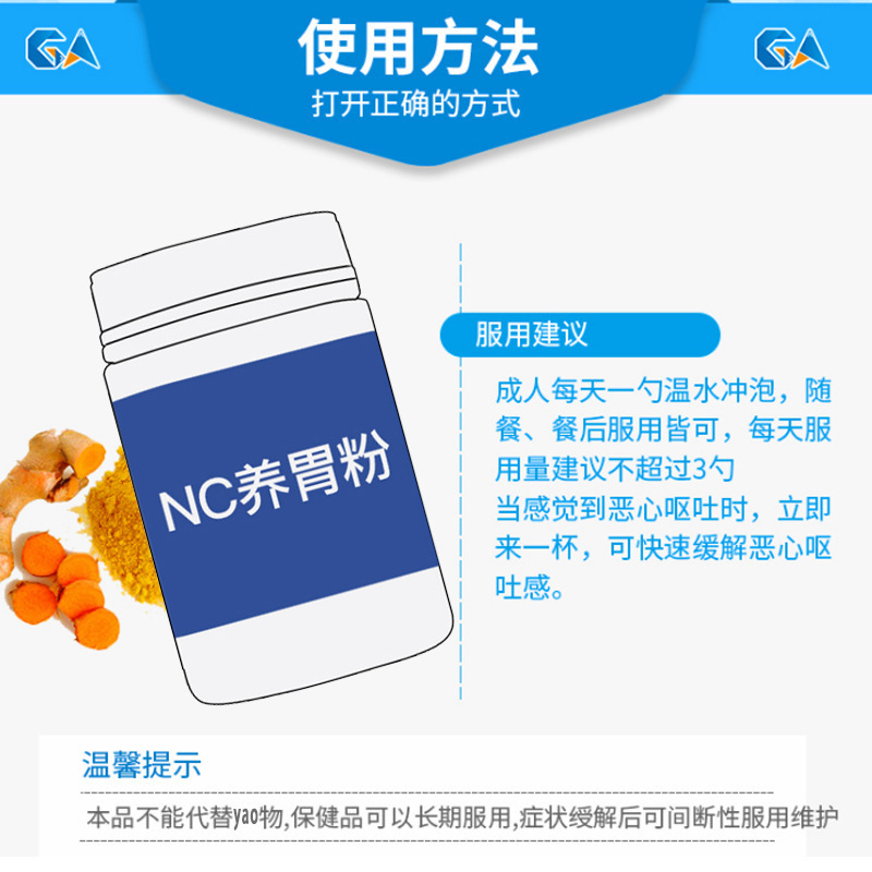 营养成分见详情储存条件常温包装规格澳洲nutritioncare(yang)养胃粉