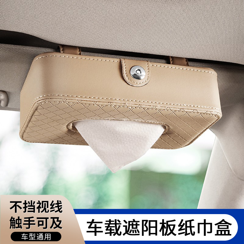 Car Tissue Box Car Tissue Dispenser Car Drawing Paper Bag Creative Multifunctional Leather Sun Visor Chair Back Cross-Border