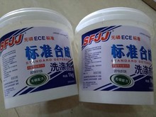 ECE无磷荧光标准洗涤剂 纺织缩水率测试洗衣粉色牢度