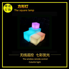 LED七彩发光家具方形凳 团建聚会立方体吧台 户外庭院塑料胶桌凳