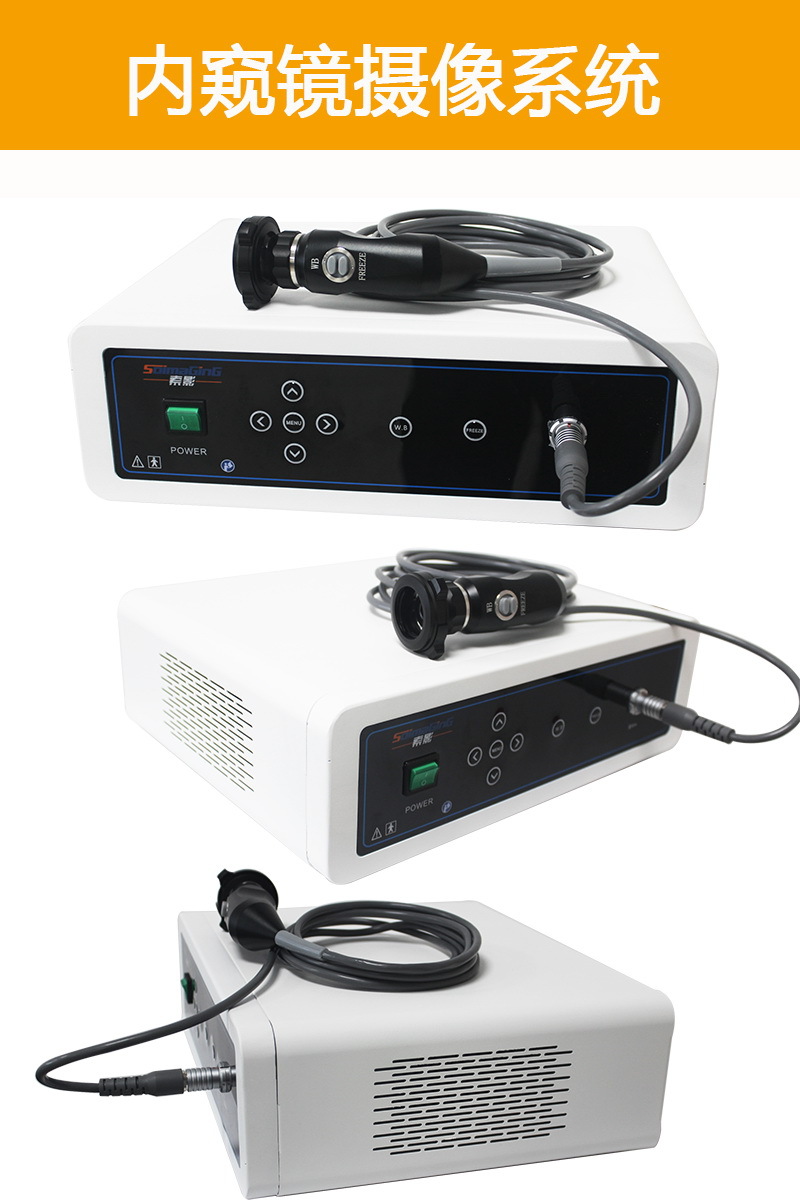 医用内窥镜摄像系统耳鼻喉内窥镜五官科内窥镜采耳用内窥镜
