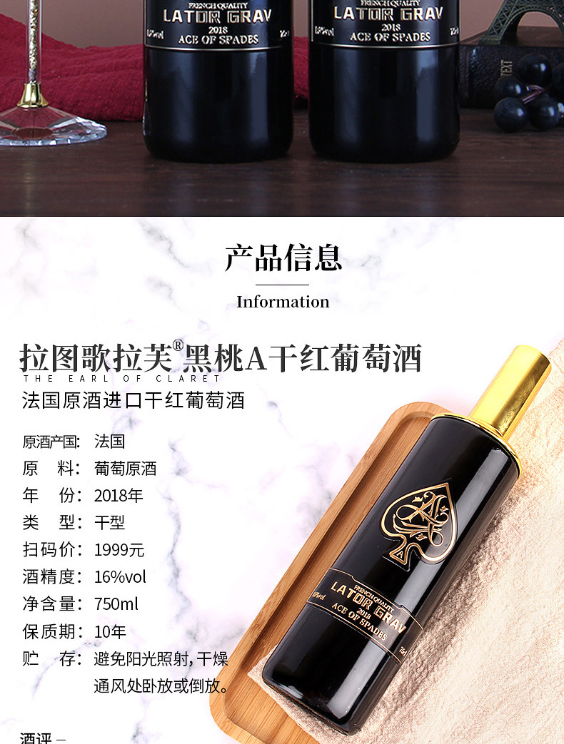 法国原酒进口红酒 拉图歌拉芙黑桃a干红葡萄酒 酒水批发一件代发