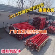 2024年小麦收割机通用过桥挡帘割台挡防水布改装割台防过桥堵塞