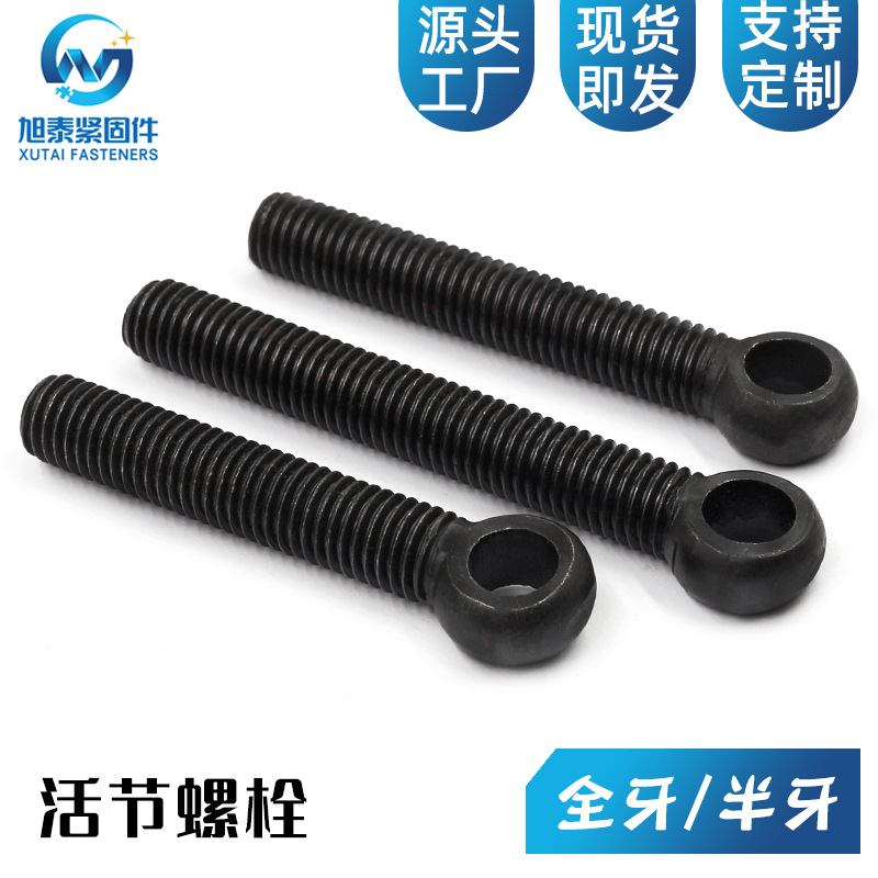 Factory in Stock High-Strength Loose Fish Eye Hole Screw round Head Loose Bolt Can Be Set Non-Standard Special-Shaped