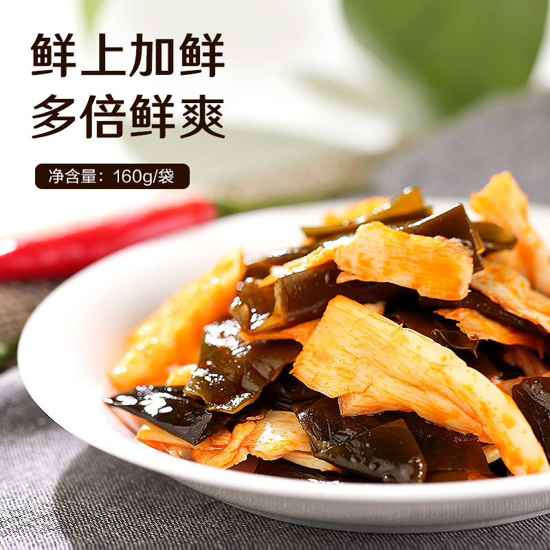 良品铺子-海带脆笋160g袋即食麻辣香辣小吃小包装休闲零食品