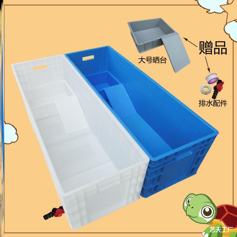 大型养龟箱乌龟缸家用大号特大底部带排水专用缸超大周转箱乌龟箱
