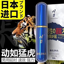 川井男士外用延时喷剂印度神油喷雾持久不麻木男性延时情趣用品