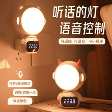 智能语音控制遥控小夜灯声控感应灯闹钟卧室家用床头睡眠定时台斅