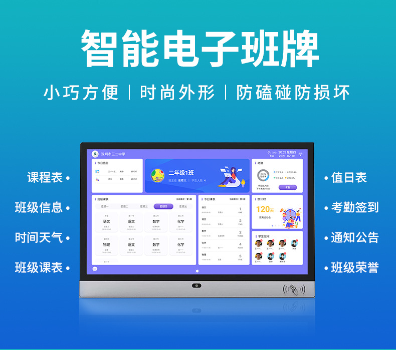5寸智慧校园电子班牌壁挂式排课考勤签到安卓电容触控一体机
