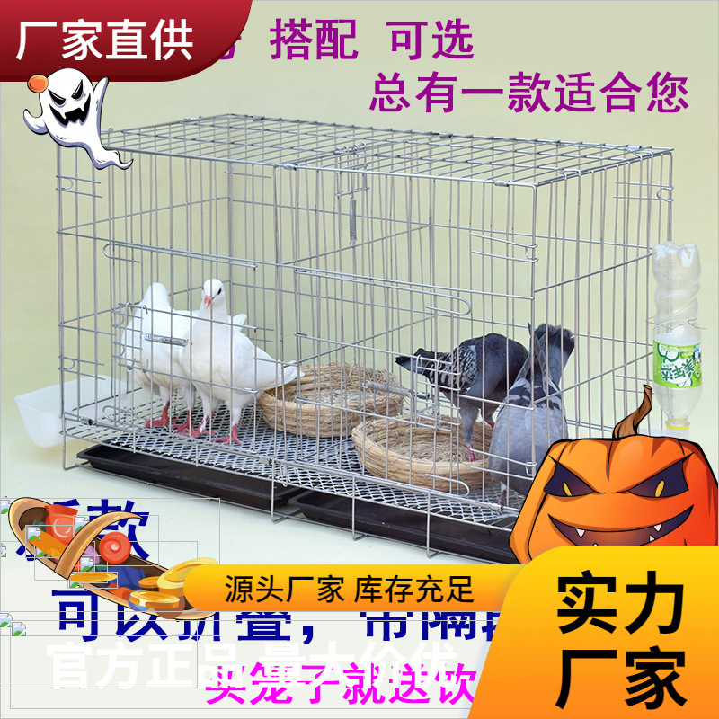 鸽子笼养殖笼鸽子配对笼清仓笼子大型大号繁殖鸽笼包邮鸽子笼家用