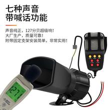 汽车警报器100W12V多音24v笛5音7音开道救护摩托车喇叭带喊话车载