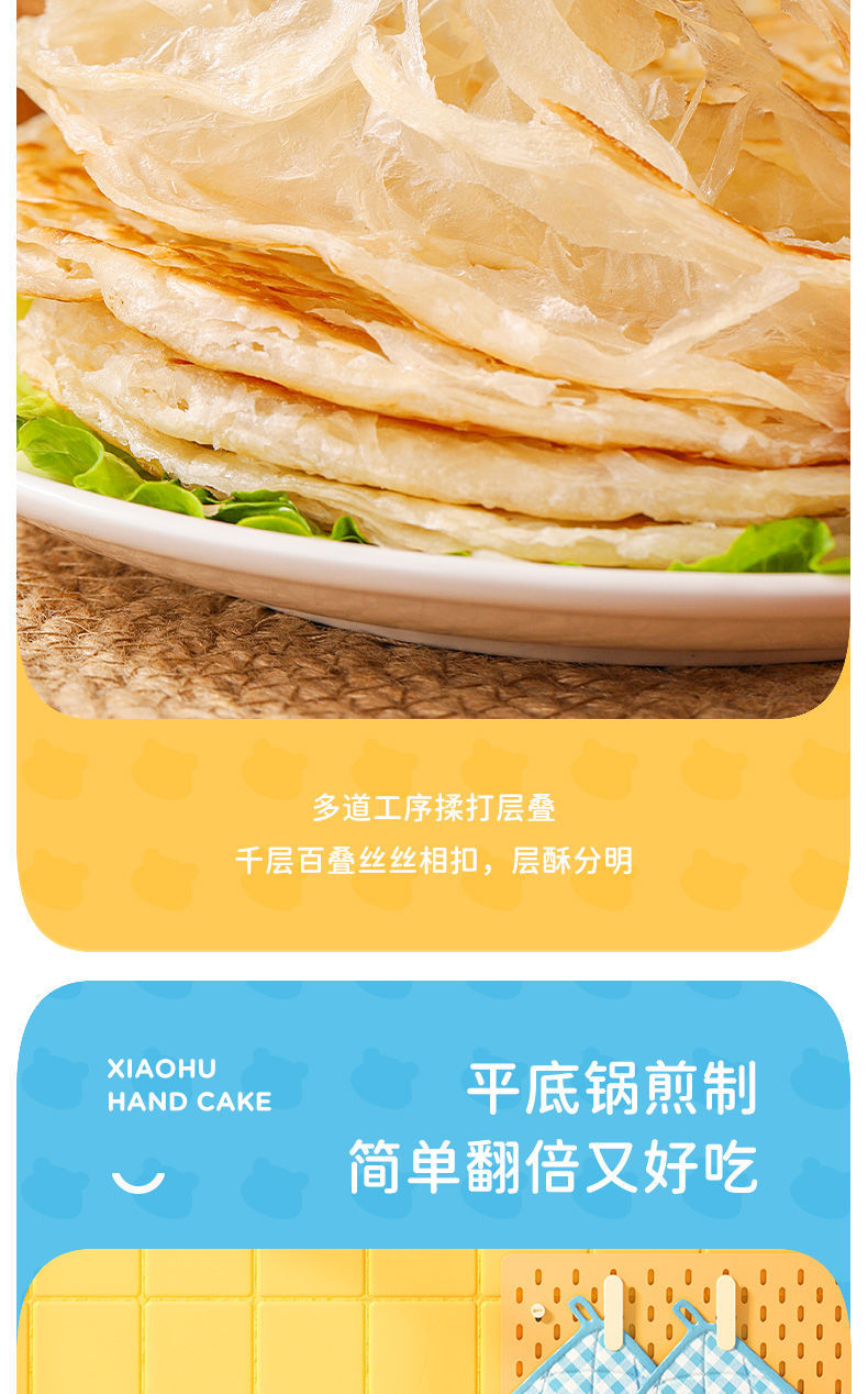 皇家小虎手抓饼饼饼皮批发50片早餐半成品正宗葱油饼家庭装10片