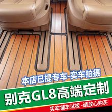 别克gl8木地板专用ES陆尊25S28T胖头鱼652T653T汽车实木脚垫改装