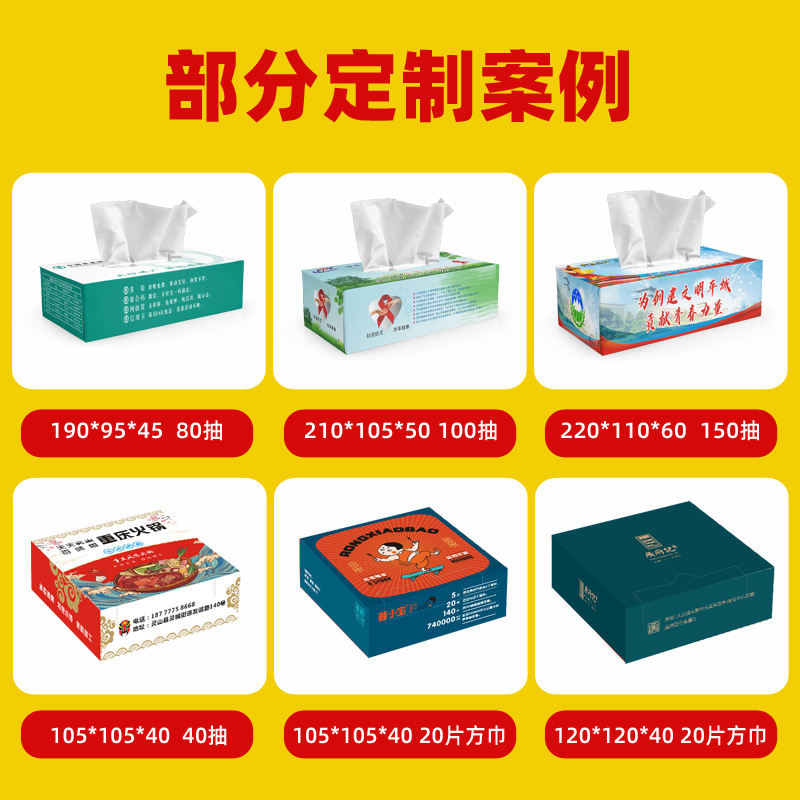 Boxed Paper Extraction Customized Printable Logo Enterprise Advertising Tissue Gas Station Restaurant Napkin Customized Manufacturer