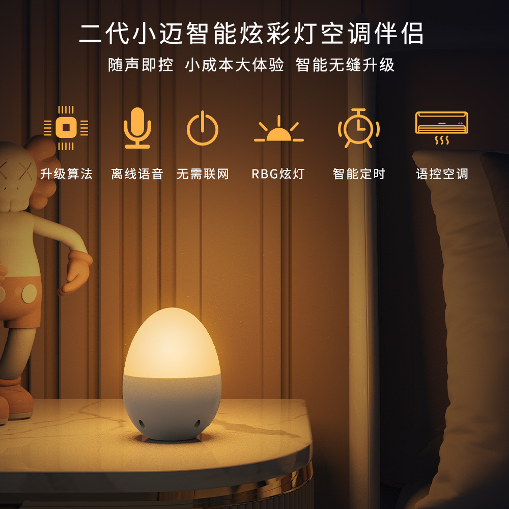 红外usb插电床头迷你二代小迈智能语音空调伴侣小夜灯万能遥控器