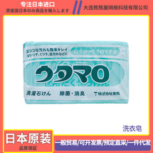 日本进口东邦肥皂去污皂洗衣皂 袜子领口袖口白净 去污渍清洁