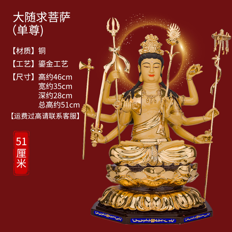 三漫陀21cm纯铜鎏金大随求菩萨佛像大随求佛母观音像居家供奉摆件