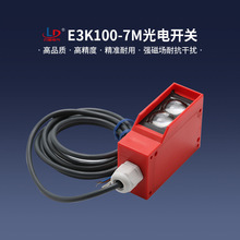 上海力盾电气 厂家直销 E3K100- 7M 接近开关
