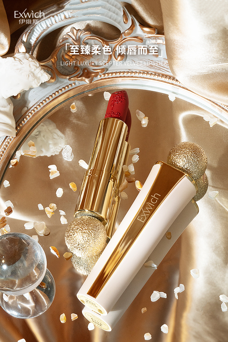 国货彩妆伊维斯轻奢权杖丝绒口红 平价柔雾轻薄锁色不易掉色6883