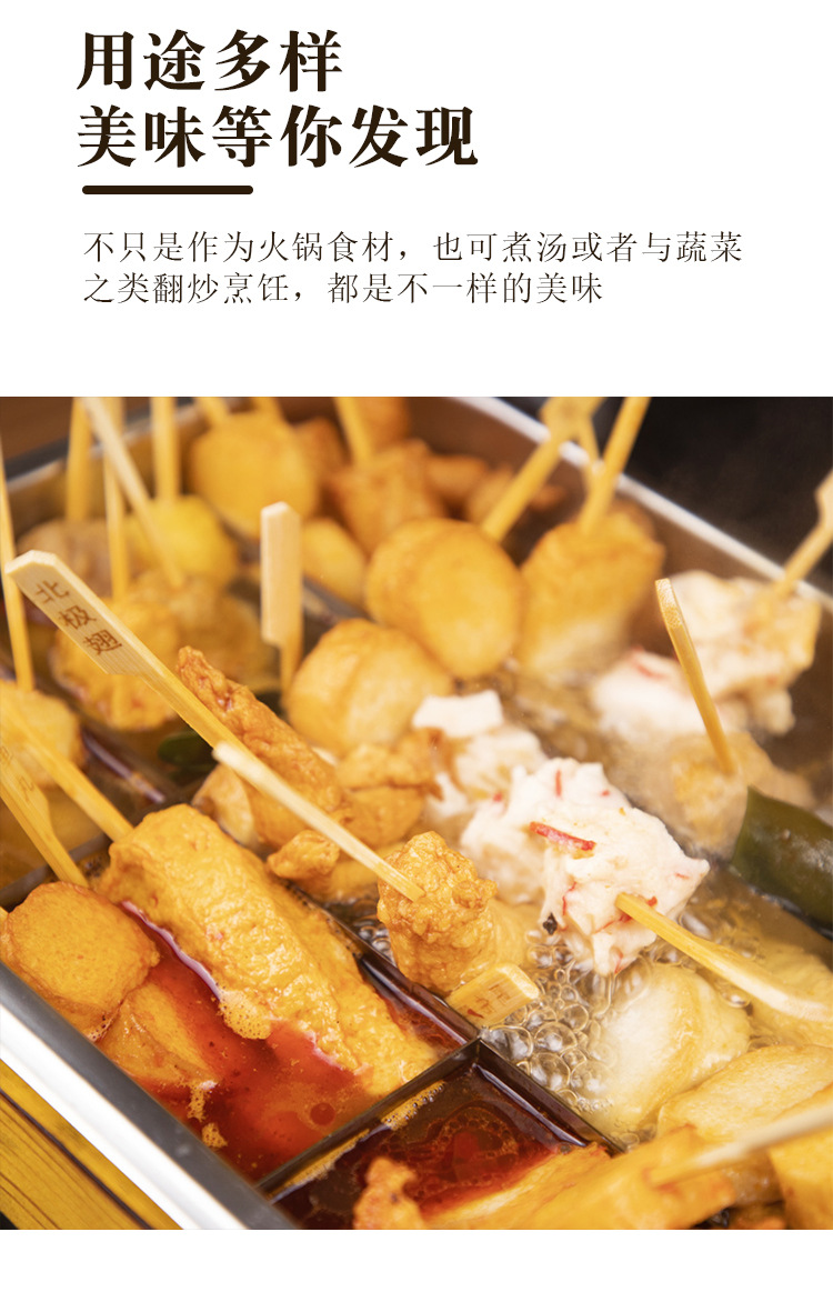 魔丸煮物工厂 竹轮卷500g 鼎味泰关东煮食材火锅串串罗森商用批发