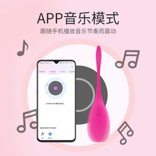 app女用防水跳蛋电击静音强震情趣自慰器性用品情侣夫妻远程互动