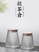 玻璃茶叶罐防潮轻奢储存罐密封装小青柑茶罐家用醒茶罐透明储物罐