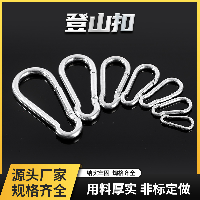 登山扣标准弹簧登山安全保险扣承重快速扣攀登保险扣葫芦钩锁扣