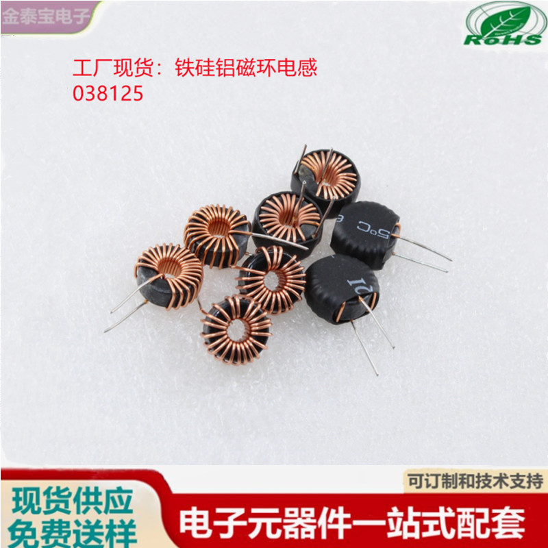4线径并绕2.5圈大功率磁环电感-阿里巴巴