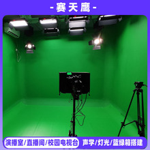 虚拟演播室平板柔光灯校园电视台演播厅录音棚装修蓝绿箱搭建方案