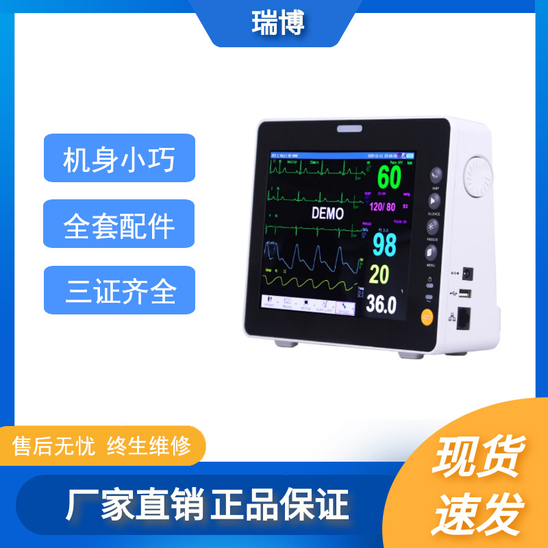瑞博8寸多参数心电监护仪pm-9000运输救护车检测医用移动手提悬挂