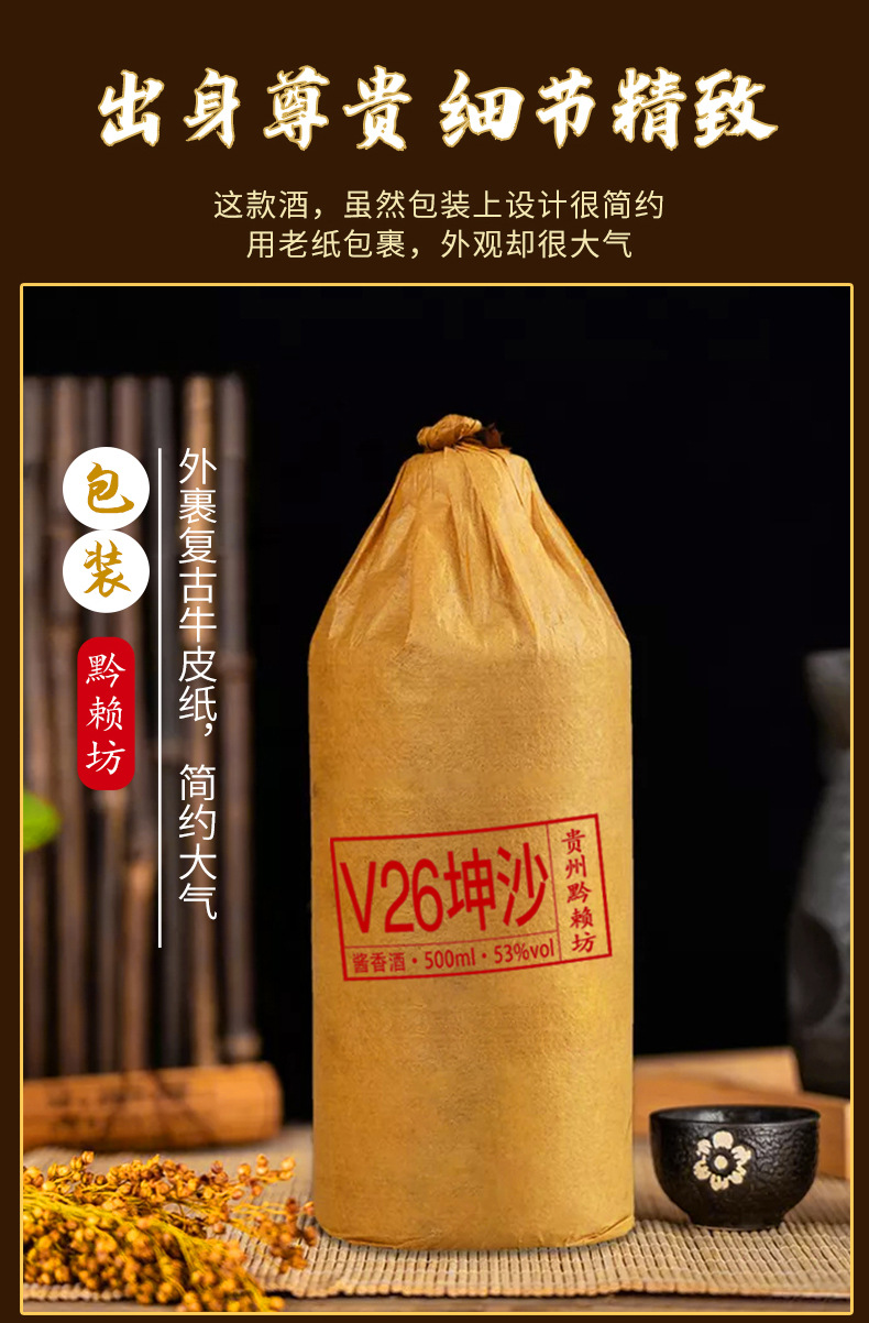 贵州酱香白酒v二十六坤沙整箱6瓶53度粮食白酒 现货批发厂价供应