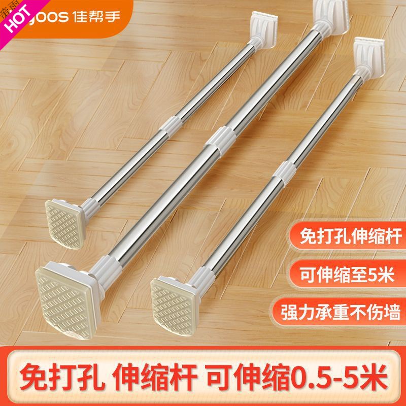 佳帮手家用自锁伸缩晒衣杆窗帘杆阳台浴室加粗强承重免打孔晾晒杆