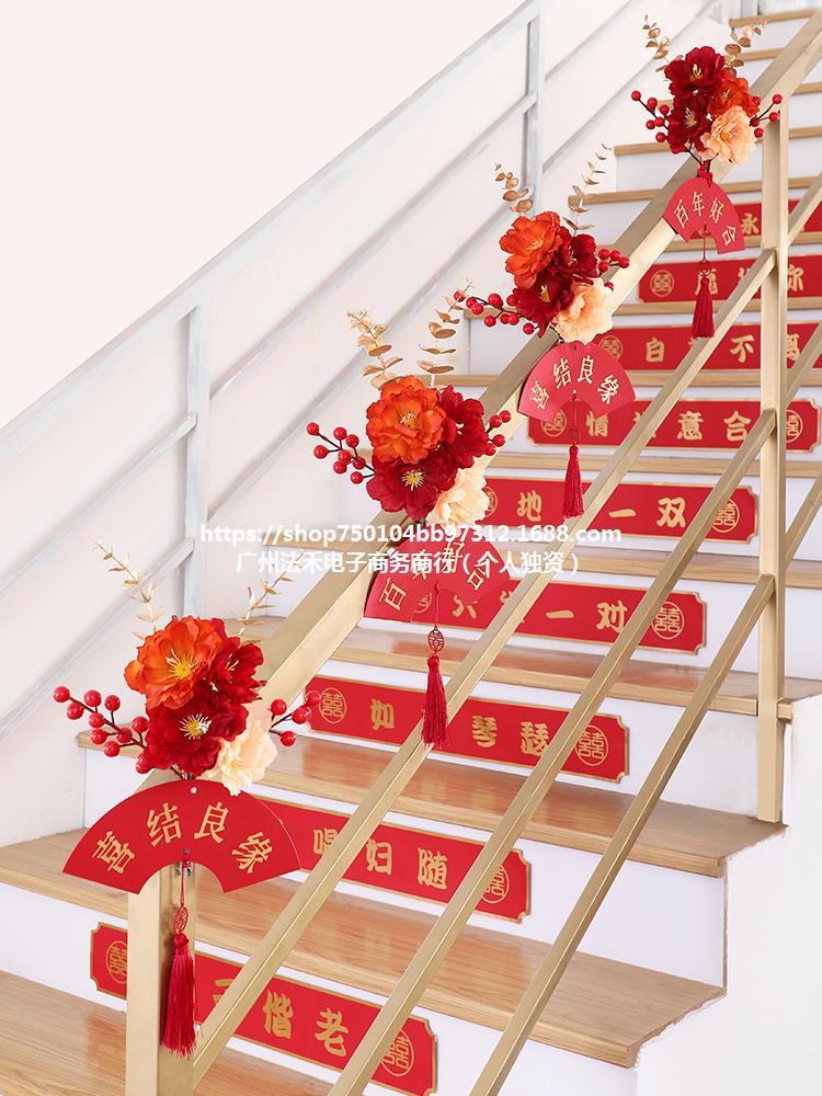 x9ig结婚婚礼楼梯扶手装饰婚房布置套装新房扶梯拉花婚庆用品