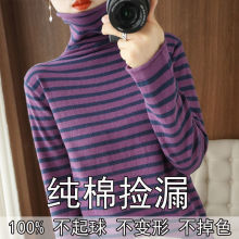 精品服装100%全棉线条纹堆堆领针织衫女套头加厚毛衣彩条长袖保暖