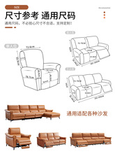 T3LC批发沙发套全包芝华仕头等舱弹力保护套多功能电动皮沙发